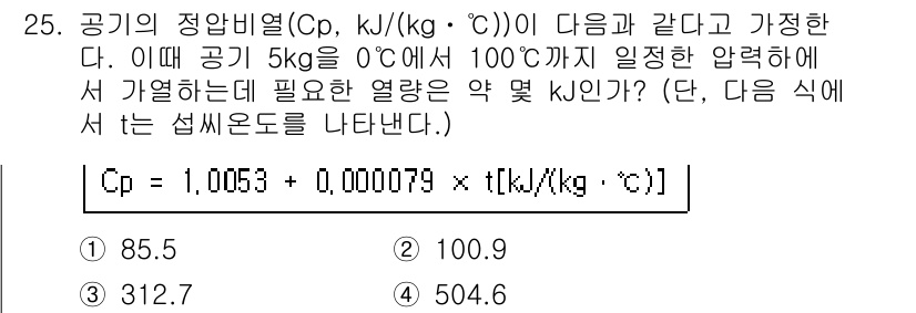 자동차정비기사 2018년 25번 - 이유: 주어진 공식 \( Cp = 1.005 + 0.000079 \tim... 에 관한 핵심 기출문제