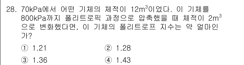 자동차정비기사 2018년 28번 - 이 문제는 압력 변화에 따른 부피 변화를 다루고 있다. 보일의 법칙에 따... 에 관한 핵심 기출문제