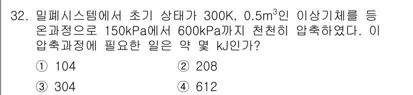 자동차정비기사 2018년 32번 - 압축과정을 통해 필요한 일은 열역학 법칙과 관련이 있습니다. 마찰이나 열... 에 관한 핵심 기출문제