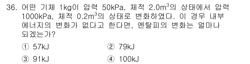 자동차정비기사 2018년 36번 - 상태 방정식 \( PV = nRT \)를 사용하여 기체의 상태를 파악할 ... 에 관한 핵심 기출문제