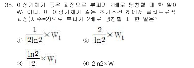 자동차정비기사 2018년 38번 - 해당 자격증의 핵심 개념을 묻는 객관식 문제
