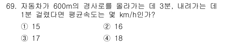 자동차정비기사 2018년 69번 - 해당 자격증의 핵심 개념을 묻는 객관식 문제