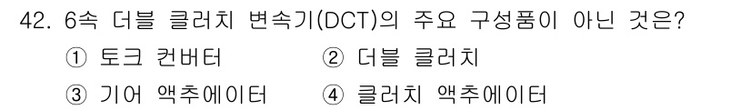 자동차정비산업기사 2018년 42번 - . 기어 액추에이터

기어 액추에이터는 자동차의 기어 변속을 제어하는 부... 에 관한 핵심 기출문제
