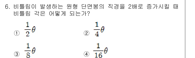 자동차정비산업기사 2018년 6번 - 해당 자격증의 핵심 개념을 묻는 객관식 문제