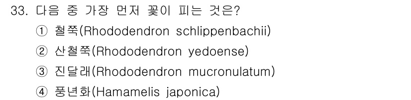 조경산업기사 2018년 33번 - 해당 자격증의 핵심 개념을 묻는 객관식 문제