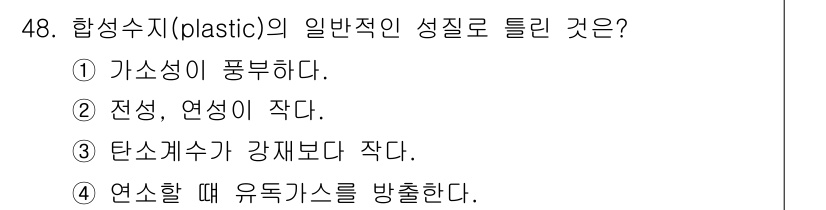 조경산업기사 2018년 48번 - 해당 자격증의 핵심 개념을 묻는 객관식 문제