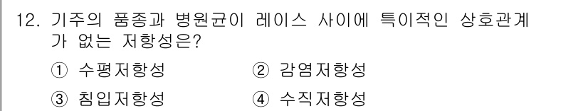 식물보호기사 2018년 12번 - . 침입지향성

침입지향성은 병원균이 특정 Host에 적응하여 발생하는 ... 에 관한 핵심 기출문제