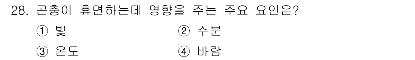 식물보호기사 2018년 28번 - 정답은 4. 바람입니다. 곤충은 주로 바람을 통해 이동하는데, 이는 꽃가... 에 관한 핵심 기출문제