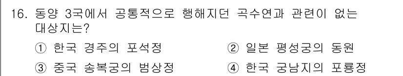 조경기사 2018년 16번 - 한국 구명지의 포르포리는 조경기사에서 일반적으로 연구되지 않는 주제로, ... 에 관한 핵심 기출문제