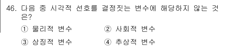 조경기사 2018년 46번 - . 물리적 변수

물리적 변수는 자연 환경에서의 물리적 요소를 나타내며,... 에 관한 핵심 기출문제