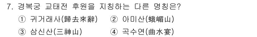 조경기사 2018년 7번 - 해당 자격증의 핵심 개념을 묻는 객관식 문제