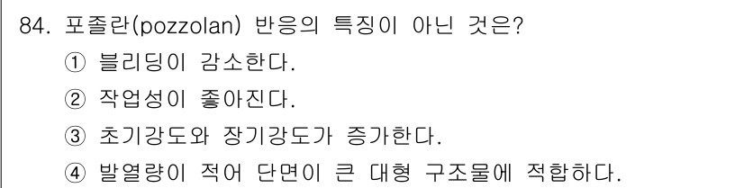 조경기사 2018년 84번 - 해당 자격증의 핵심 개념을 묻는 객관식 문제