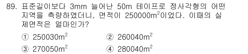 조경기사 2018년 89번 - . 

정답인 이유는, 정사각형의 면적은 변의 길이를 제곱하여 구하므로,... 에 관한 핵심 기출문제