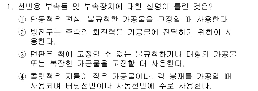 컴퓨터응용가공산업기사 2018년 1번 - 불규칙한 형태의 가공물을 정리할 필요가 있을 때, 이러한 가공물은 일반적... 에 관한 핵심 기출문제