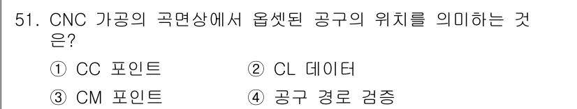 컴퓨터응용가공산업기사 2018년 51번 - . CC 포인트는 CNC 기계에서 가공이 이루어지는 기계 좌표의 기초가 ... 에 관한 핵심 기출문제