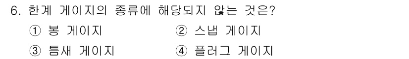 컴퓨터응용가공산업기사 2018년 6번 - . 봉 케이지

해설: 봉 케이지는 일반적으로 사용하는 케이지의 형태와 ... 에 관한 핵심 기출문제