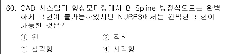 컴퓨터응용가공산업기사 2018년 60번 - . 사각형

B-Spline은 매끄러운 곡선을 표현하는 데 유리하지만, ... 에 관한 핵심 기출문제