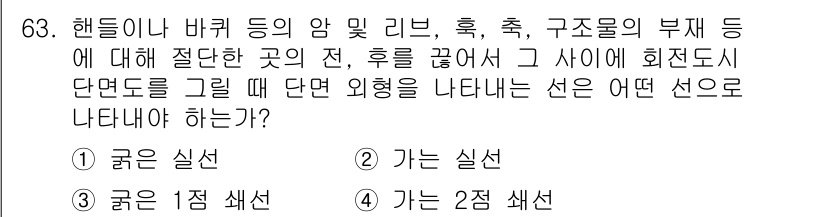 컴퓨터응용가공산업기사 2018년 63번 - . 정답인 이유: 해밍 거리 개념에 따르면, 두 코드워드 간의 차이를 분... 에 관한 핵심 기출문제