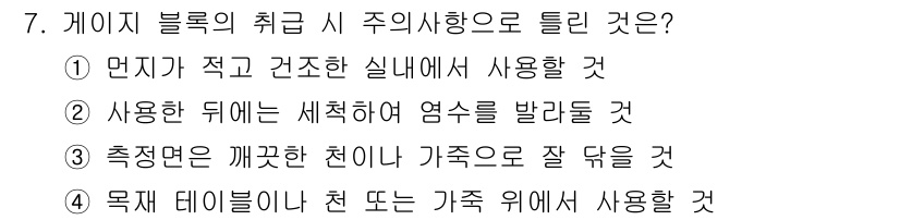 컴퓨터응용가공산업기사 2018년 7번 - 정답은 ⑤입니다. 이유는 목적 데이터가 정확하게 사용되면 천 또는 기타 ... 에 관한 핵심 기출문제