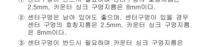 컴퓨터응용가공산업기사 2018년 70번 - 정답인 이유는 센터 구멍의 호칭 지름이 2.5mm인 경우와 카운터 싱크 ... 에 관한 핵심 기출문제