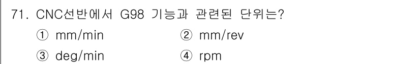 컴퓨터응용가공산업기사 2018년 73번 - G98는 CNC 프로그램에서 반환 위치를 지정하는 함수로, 일반적으로 회... 에 관한 핵심 기출문제