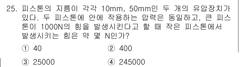 소방설비기사(기계분야) 2018년 26번 - 피스톤의 면적 비율을 고려할 때, 큰 피스톤의 면적은 \(A_1 = \p... 에 관한 핵심 기출문제