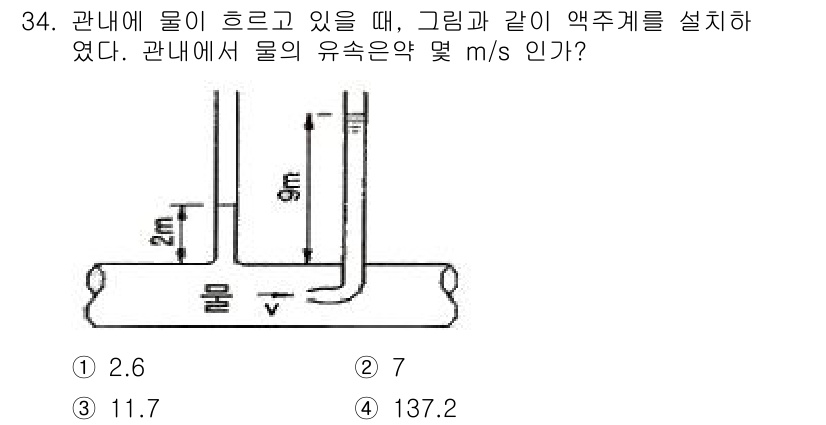 소방설비기사(기계분야) 2018년 35번 - 문제에서 제시된 상황은 유체역학의 연속 방정식에 따른 흐름의 특성을 나타... 에 관한 핵심 기출문제