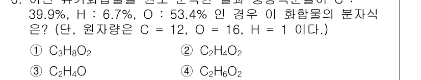 소방설비기사(기계분야) 2018년 6번 - 주어진 원소의 질량 비율을 이용해 분자식을 구할 수 있습니다. C, H,... 에 관한 핵심 기출문제