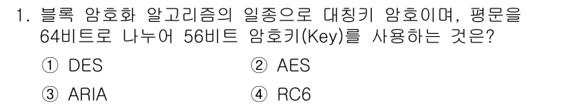 사무자동화산업기사 2018년 1번 - . DES

DES(데이터 암호화 표준)는 64비트 블록 크기와 56비트... 에 관한 핵심 기출문제