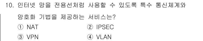 사무자동화산업기사 2018년 10번 - . VPN

VPN(가상 사설망)은 공공 네트워크를 통해 안전하게 개인 ... 에 관한 핵심 기출문제