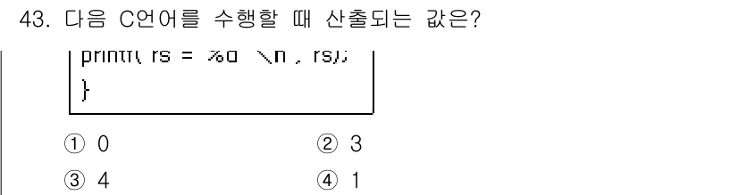사무자동화산업기사 2018년 43번 - 해당 자격증의 핵심 개념을 묻는 객관식 문제