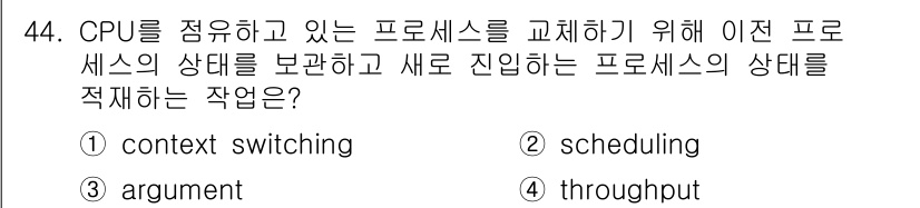 사무자동화산업기사 2018년 44번 - . context switching  
정답인 이유: Context sw... 에 관한 핵심 기출문제