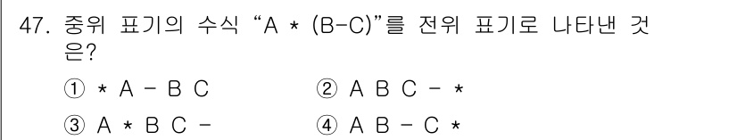 사무자동화산업기사 2018년 47번 - 해당 자격증의 핵심 개념을 묻는 객관식 문제
