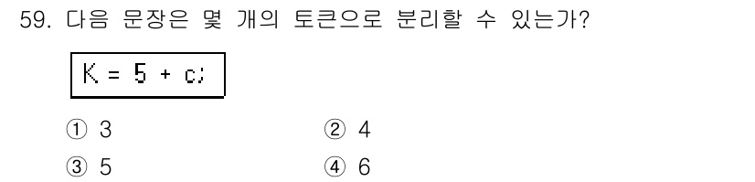 사무자동화산업기사 2018년 59번 - 주어진 문장은 5와 c로 이루어진 수식으로, 하나의 항에서 다른 항으로 ... 에 관한 핵심 기출문제