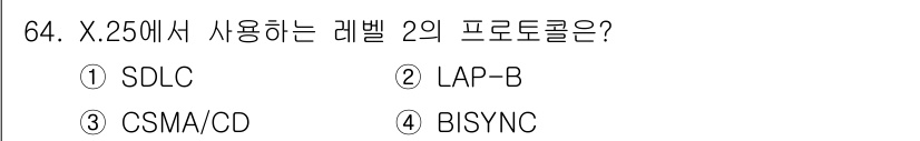 사무자동화산업기사 2018년 64번 - . LAP-B  
LAP-B는 X.25 프로토콜의 데이터 링크 계층에서 ... 에 관한 핵심 기출문제