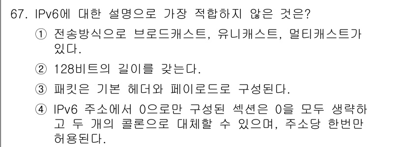 사무자동화산업기사 2018년 67번 - 해당 자격증의 핵심 개념을 묻는 객관식 문제