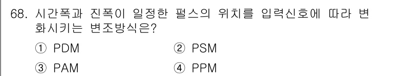 사무자동화산업기사 2018년 68번 - 정답은 4번 PPM입니다. PPM(Percent Per Minute)은 ... 에 관한 핵심 기출문제