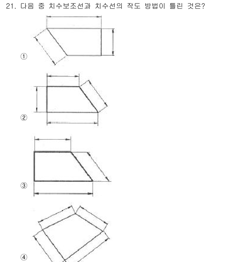 열처리기능사 2015년 21번 - 정답 3번은 치수 보조선과 치수선의 작도 방법에서 가장 적절한 형태입니다... 에 관한 핵심 기출문제