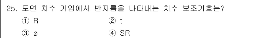 열처리기능사 2015년 25번 - 정답은 5번 SR입니다. SR은 도면에서 진공열처리와 같은 공정에서 치수... 에 관한 핵심 기출문제