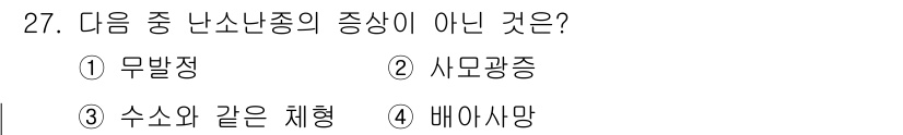 축산기사 2018년 27번 - 수소와 같은 체형은 난소난종과 직접적인 관련이 없으며, 난소난종은 일반적... 에 관한 핵심 기출문제