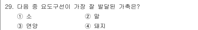 축산기사 2018년 29번 - . 면양  
면양은 고온과 저온에 대한 저항력이 강하며, 품종별로 우수한... 에 관한 핵심 기출문제