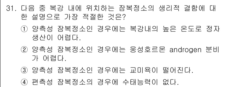 축산기사 2018년 31번 - . 

축산에서의 정확한 장복생산은 수소의 생리적 상태에 따라 다르며, ... 에 관한 핵심 기출문제