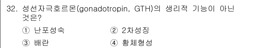 축산기사 2018년 32번 - . 배란

성선자극호르몬(gonadotropin, GT)은 주로 난포 자... 에 관한 핵심 기출문제