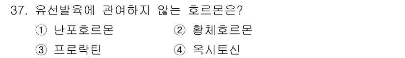 축산기사 2018년 37번 - 유선발육에 관련하지 않는 호르몬은 옥시토신입니다. 옥시토신은 주로 분만과... 에 관한 핵심 기출문제