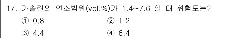 화재감식평가기사 2018년 17번 - . 

가솔린의 연소범위는 1.4~7.6%입니다. 이 범위 내에서 가장 ... 에 관한 핵심 기출문제