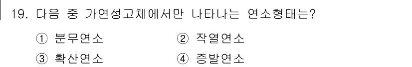 화재감식평가기사 2018년 19번 - 정답은 1번 분문연소입니다. 분문연소는 연소가 특정한 점에서 발생하며, ... 에 관한 핵심 기출문제