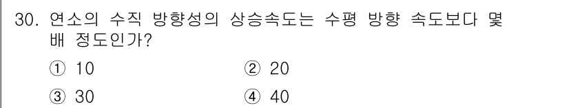 화재감식평가기사 2018년 30번 - 정답: ①

수직 방향의 속도는 수평 방향 속도의 약 10배 정도로 평가... 에 관한 핵심 기출문제