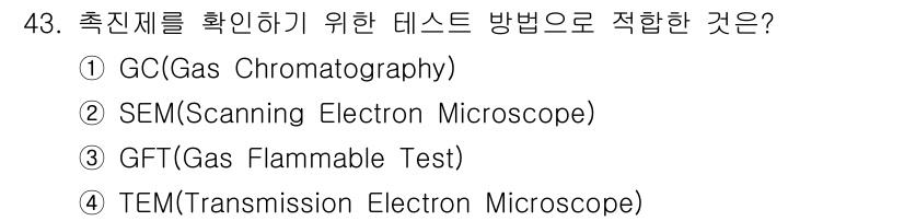 화재감식평가기사 2018년 43번 - . GFT (Gas Flammable Test)

GFT는 화재에 연관된... 에 관한 핵심 기출문제