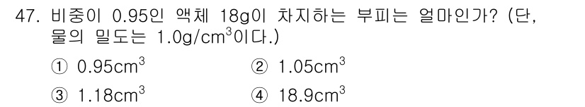식품산업기사(구) 2018년 47번 - 해당 자격증의 핵심 개념을 묻는 객관식 문제