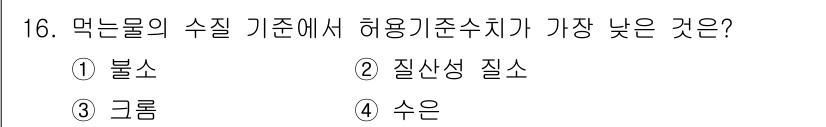 식품산업기사 2018년 16번 - 정답은 3. 글룸입니다. 글룸은 미생물의 성장과 관련하여 상대적으로 낮은... 에 관한 핵심 기출문제